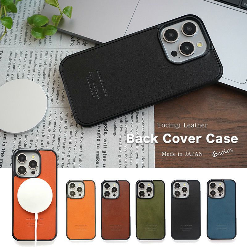 栃木レザー☆MagSafe対応】iPhone16Pro / iPhone16ProMax / iPhone16