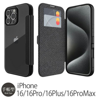 iPhone16 手帳型 PUレザーケース】おしゃれなメンズと女性におすすめ！
