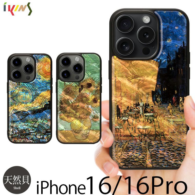 『ikins アイキンス 天然貝 ケース』 iPhone16Pro ケース 貝殻 名画 シリーズ
