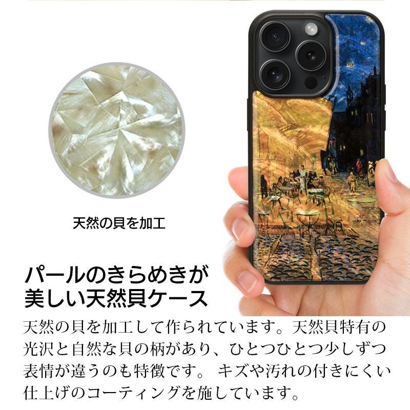 iPhone16Pro / iPhone16 ケース 天然貝 背面 カバー スマホケース ブランドiPhoneケース 貝殻 ひまわり ゴッホ 夜のカフェテラス 星月夜