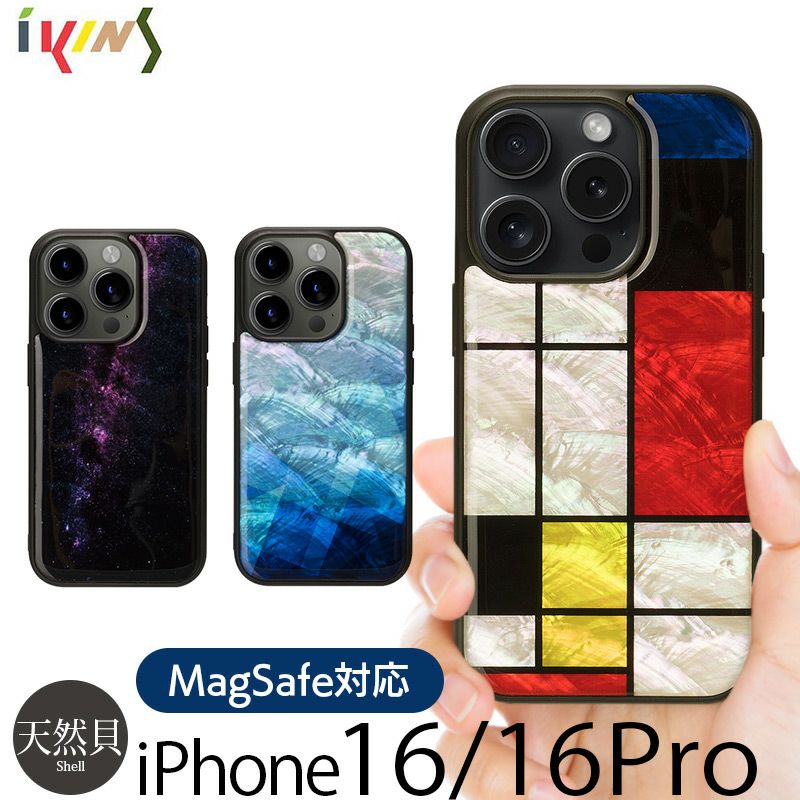 ikins アイキンス 天然貝ケース』 iPhone16Pro / iPhone16 ケース 貝殻