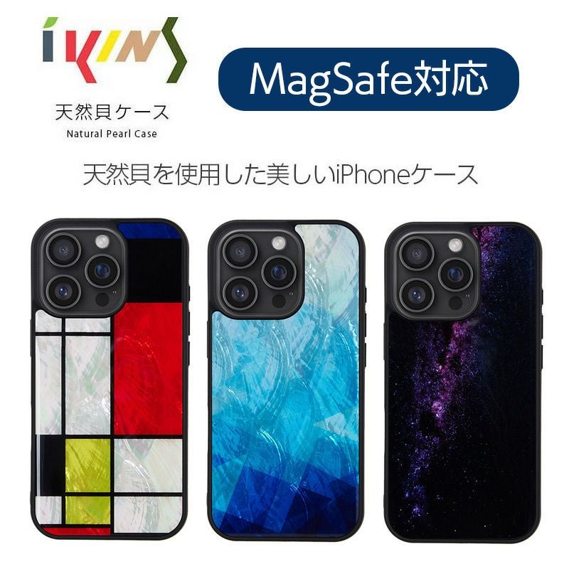 ikins アイキンス 天然貝ケース』 iPhone16Pro / iPhone16 ケース 貝殻