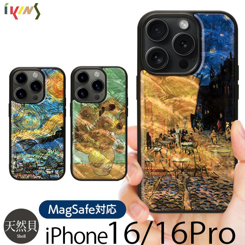 『ikins アイキンス 天然貝 ケース』 iPhone16Proケース 貝殻 名画 シリーズ