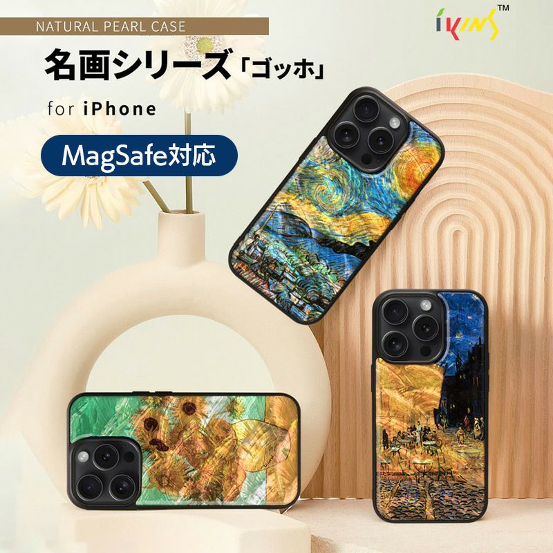 ikins アイキンス 天然貝ケース 世界の名画 シリーズ』 iPhone16Pro