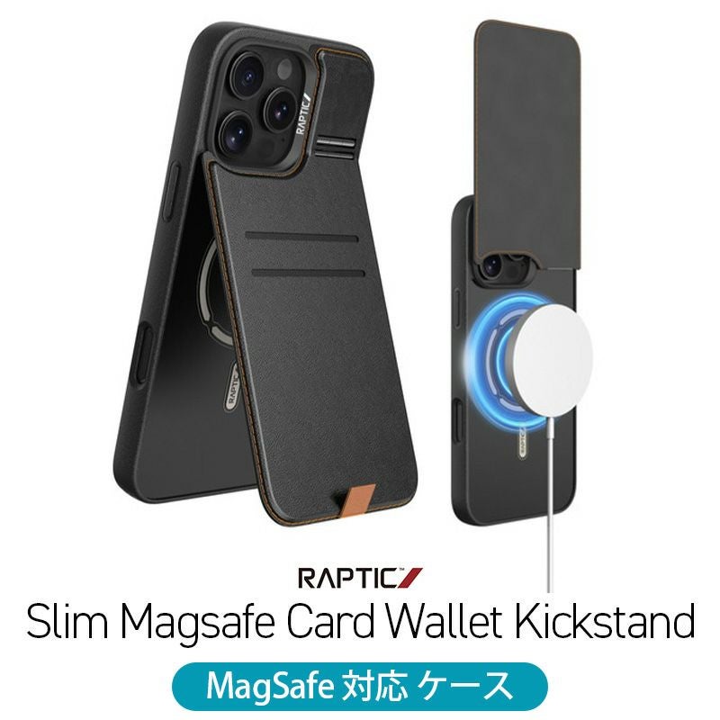 耐衝撃☆米軍MIL規格】 RAPTIC Slim Magsafe Card Wallet Kickstand