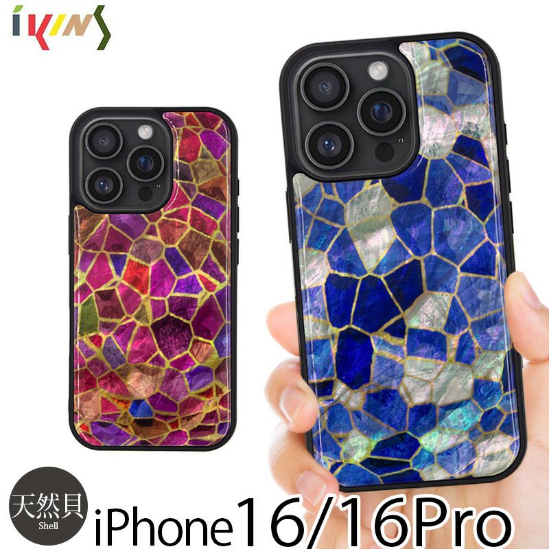 『ikins 天然貝ケース ステンドグラス ブルー / ピンク』 iPhone16Pro ケース 天然貝 背面 シェル