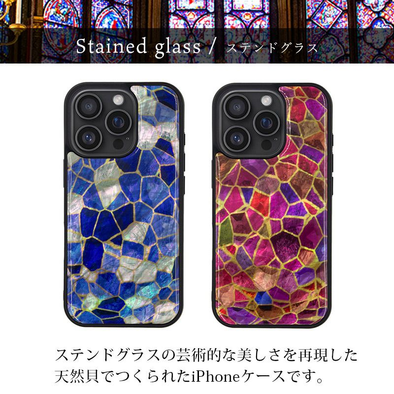 ステンドグラス　ガラスケース　　　　　※現品限り ikins 天然貝 ケース ステンドグラス』iPhone16 / iPhone16Pro iPhone