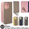 iPhone16 e /iPhone16 Pro / iPhone16 ProMax / iPhone 16 / iPhone16 Plus ケース 手帳型 ブランド 本革 スマホケース レザー バイカラー