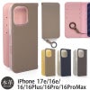 Phone17e / iPhone16e / iPhone16Pro / iPhone16ProMax / iPhone16 / iPhone16Plusケース手帳型ブランド本革スマホケースレザーバイカラー