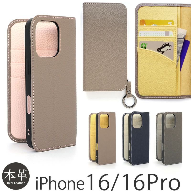 『la scene tender マグネットなし』 iPhone16ケース 手帳型 本革 レザー