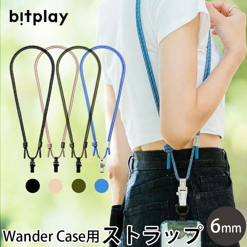 ショルダー/ネックストラップ】for bitplay Wander Case ライト