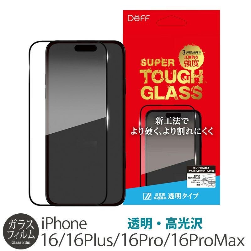 Deff SUPER TOUGH GLASS 透明 クリア ガラスフィルム』 iPhone16Pro