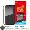 iPhone16 Pro / iPhone16Pro Max / iPhone 16 / iPhone16Plus フィルム 透明 クリア ガラス 液晶 保護 画面 ガラスフィルム強化ガラス