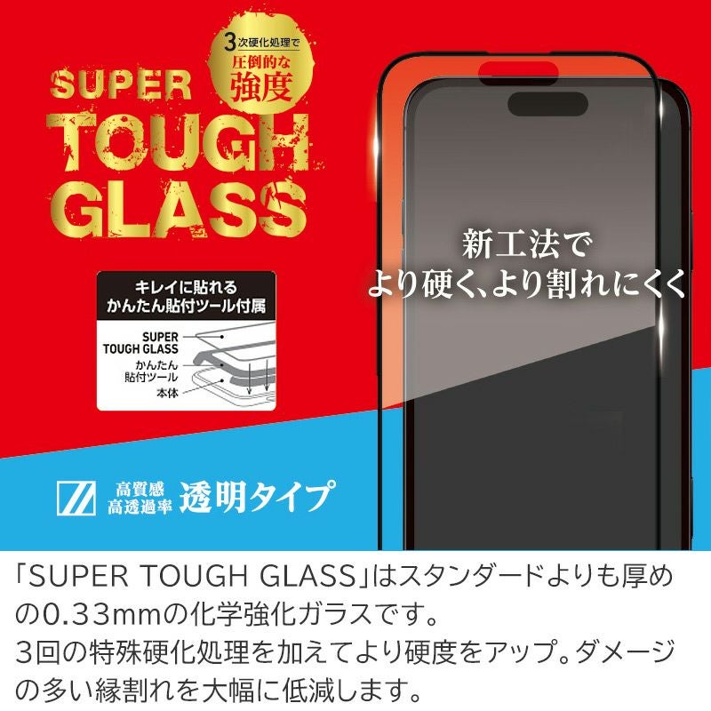 Deff SUPER TOUGH GLASS 透明 クリア ガラスフィルム』 iPhone16Pro