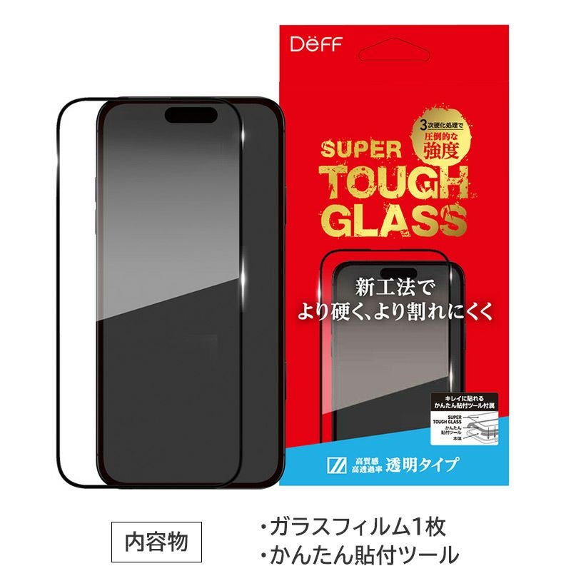 Deff SUPER TOUGH GLASS 透明 クリア ガラスフィルム』 iPhone16Pro 