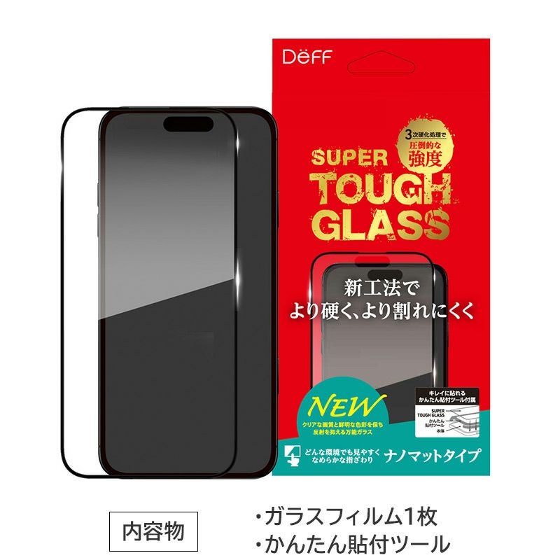 Deff SUPER TOUGH GLASS ナノマット ガラスフィルム』 iPhone16Pro