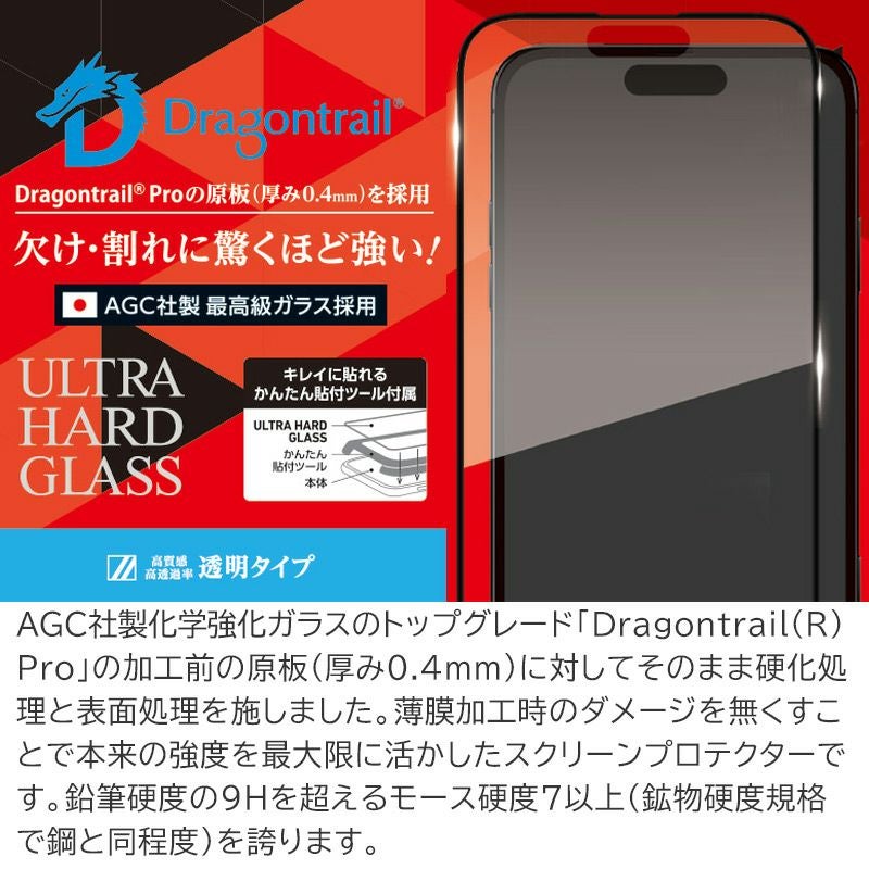 iPhone16 Pro / iPhone16Pro Max / iPhone 16 / iPhone16Plus フィルム ガラス 液晶 保護 画面 ガラスフィルム 強化ガラス Dragontrail
