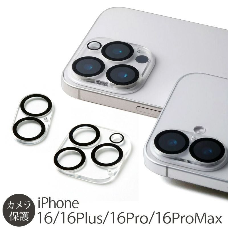 『Deff CLEAR CAMERA LENS COVER カメラレンズカバー』 iPhone16ProMax レンズ保護 ガラス