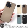MagSafe対応 シュリンクレザー スマホケース iPhone16 Pro / iPhone16 ProMax / iPhone 16 ケース ブランド 本革 レザー 革 背面