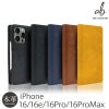 iPhone16 Pro / iPhone16Pro Max / iPhone 16 ケース 手帳型 ブランド 本革 スマホケース レザー MagSafe対応