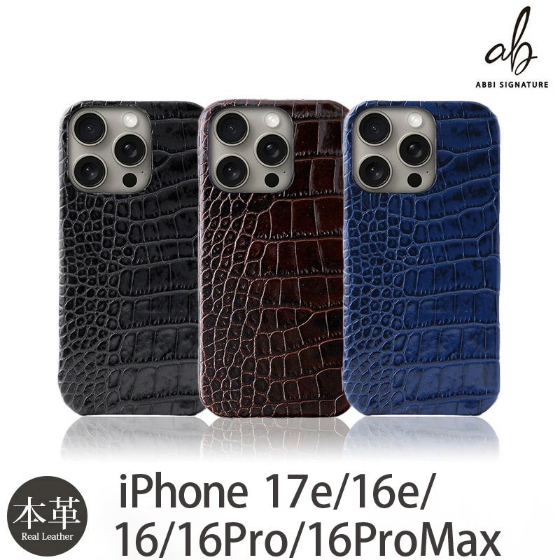 タイプⅡ レザースマートフォンケース　18色+ブラック　イタリアン高級レザー イタリアンレザー☆クロコ柄】 iPhone17e / iPhone16Pro