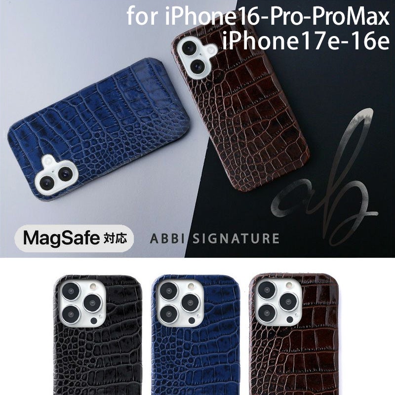 iPhone17ｅ iPhone16ｅ iPhone16Pro iPhone16 ProMax iPhone 16 ケース ブランド 本革 スマホケース イタリアンレザー 革 背面 MagSafe対応 クロコ柄