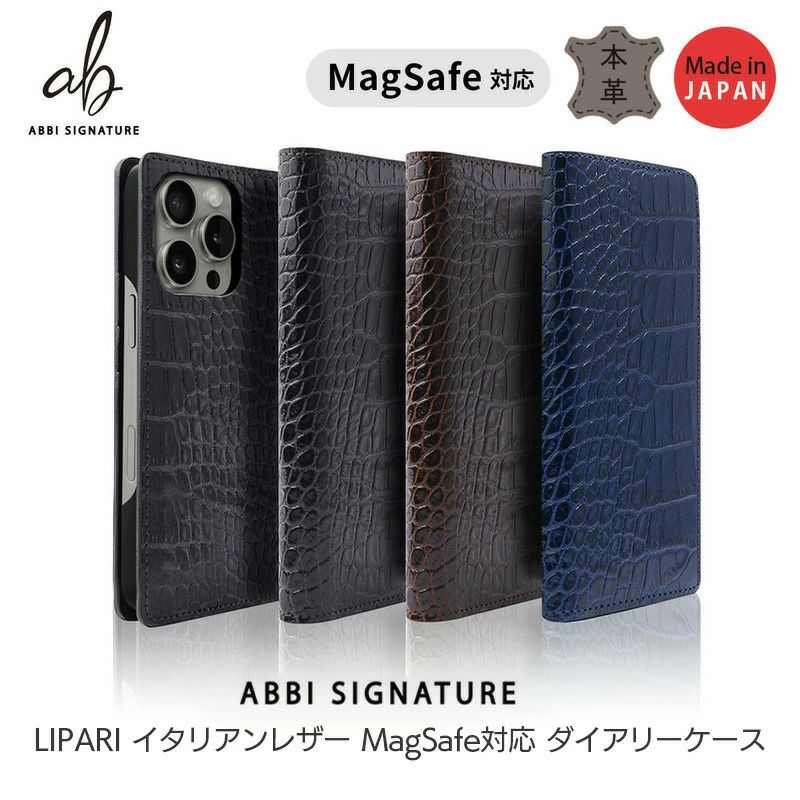 イタリアンレザー☆クロコ柄】 iPhone17e / iPhone16Pro