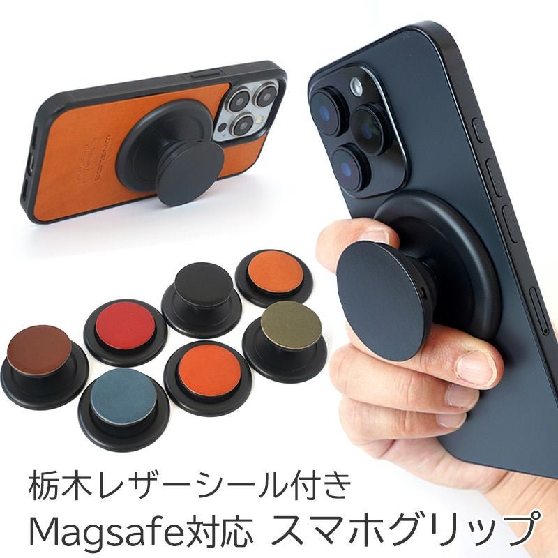 栃木レザー】シール付き Magsafe対応 スマホグリップ/スタンド NPS