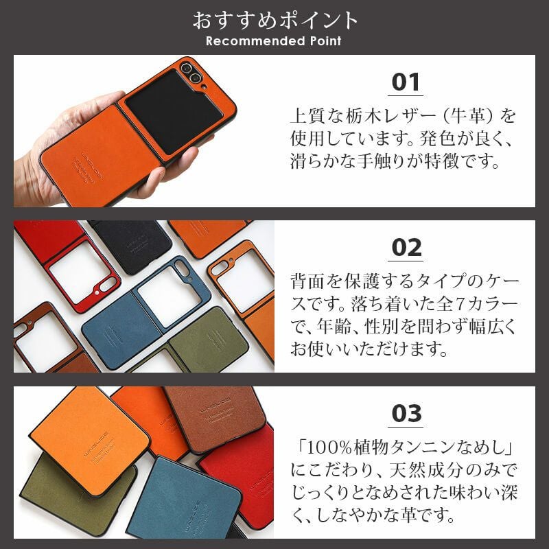 GalaxyZFlip5ケース GalaxyZFlip6ケース ギャラクシー Zフリップ5  ギャラクシーZフリップ6 栃木レザースマホケース Samsung サムスン