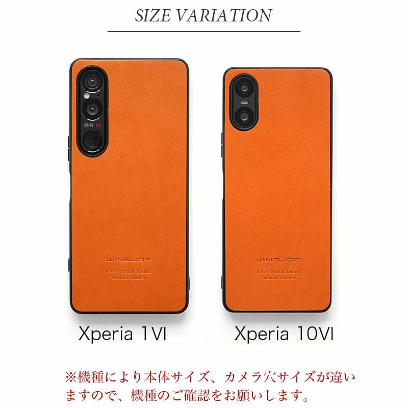 栃木レザー】Xperia1VI / Xperia10VI ケース 背面 本革 シェル