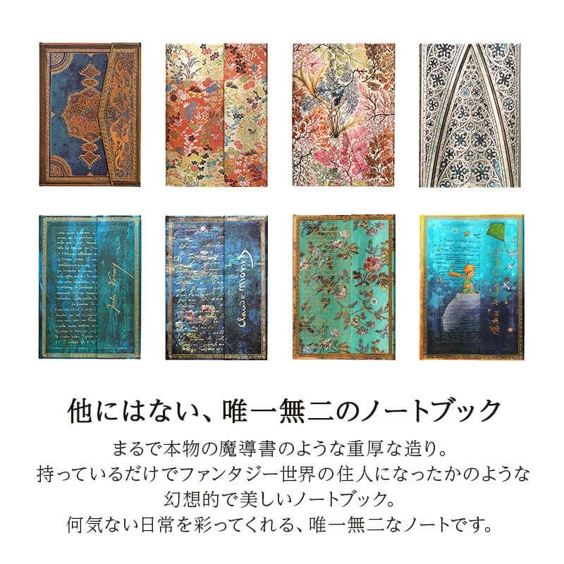 ペーパーブランクス ノート ハードカバー ミディ 高級 ノート ビジネス アンティーク 女性 大人 モネ 睡蓮 唐織 アネモネ 贈答 ギフト
