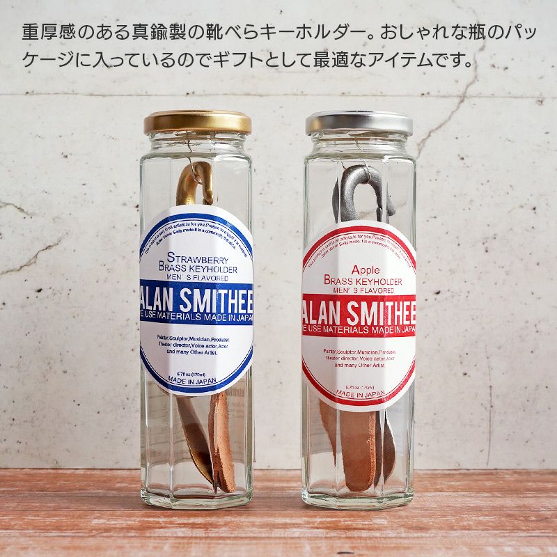 靴べらキーホルダー】真鍮と栃木レザーがおしゃれ！