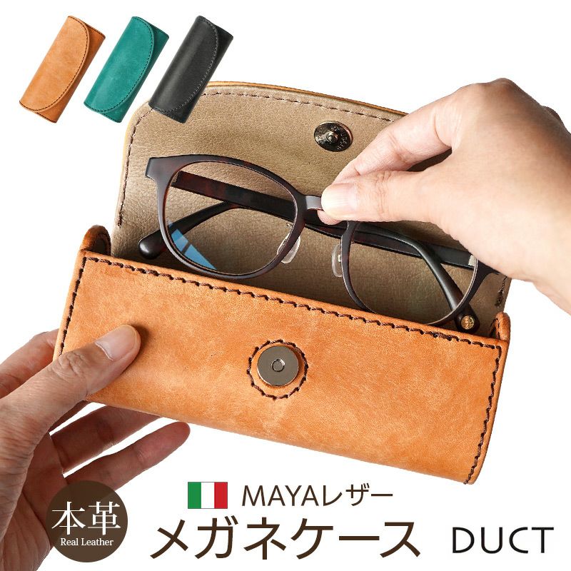 イタリアンレザー MAYA】メガネケース ハード 本革 MY-282 DUCT メガネ