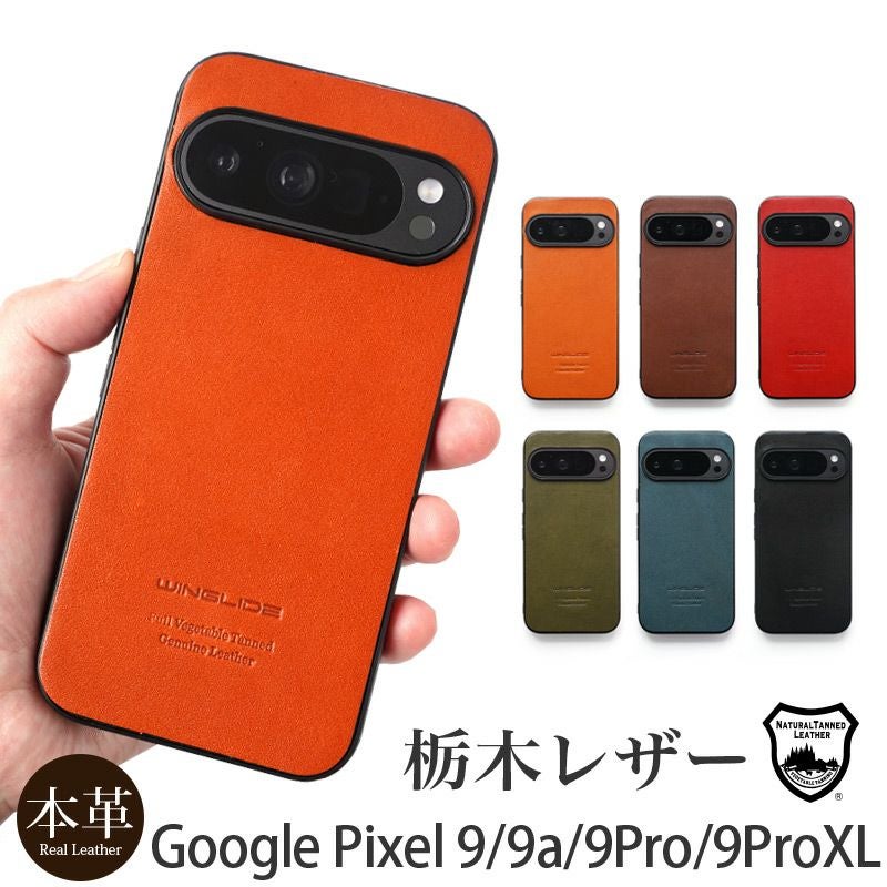 Google Pixel 9 9a Pro XL ケース 背面 グーグルピクセル9 プロ ケース 本革 ブランド おしゃれ