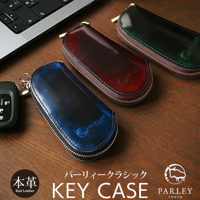 キップレザー】PARLEY スマートキーケース パーリィー クラシック 日本