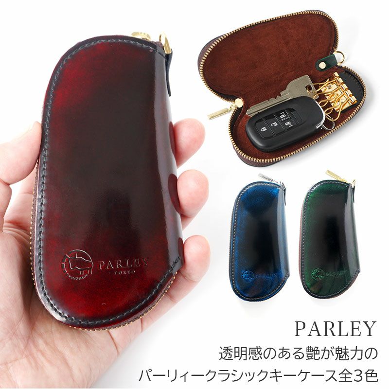 キップレザー】PARLEY スマートキーケース パーリィー クラシック 日本