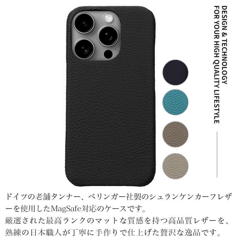 シュランケンカーフレザー】 iPhone16Pro / iPhone16ProMax ケース