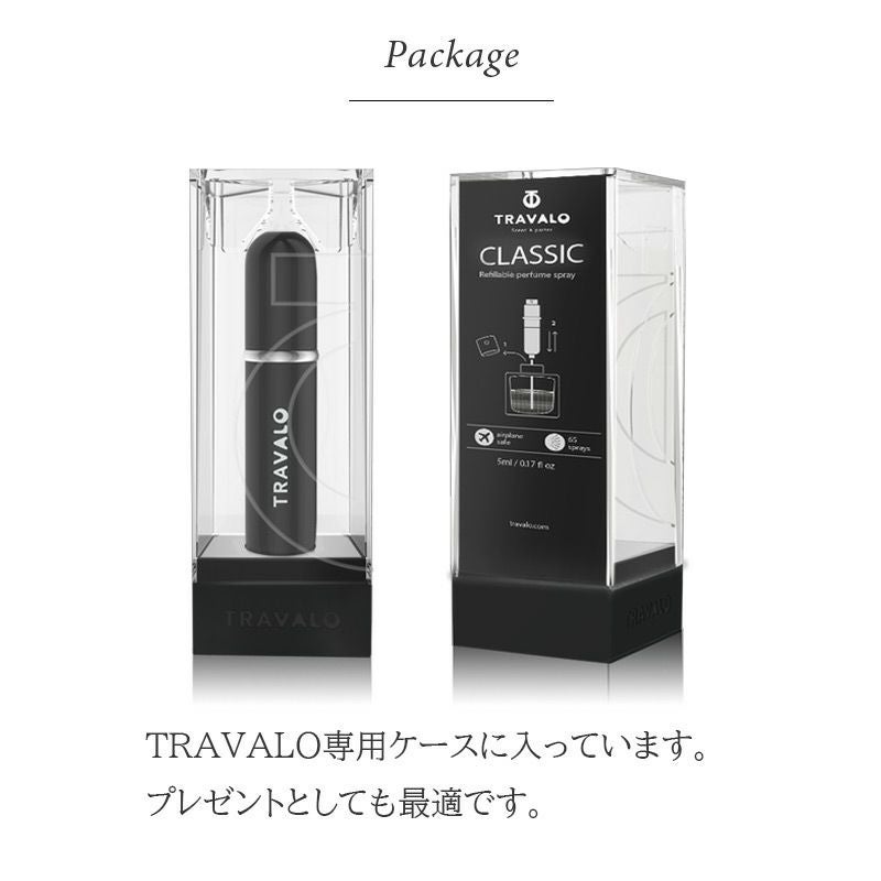  トラヴァ―ロ TRAVALO アトマイザー 香水 詰め替え チャージ 簡単 スプレー 5ml スリム 香水 携帯 持ち運び 