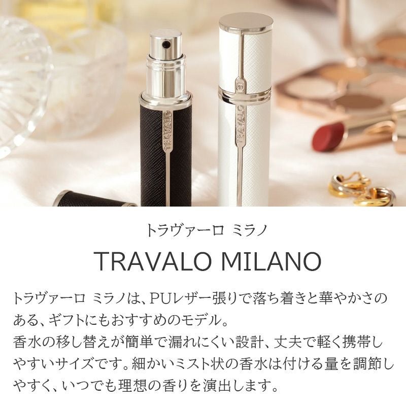 TRAVALO アトマイザー MILANO TRAVALO トラヴァーロ