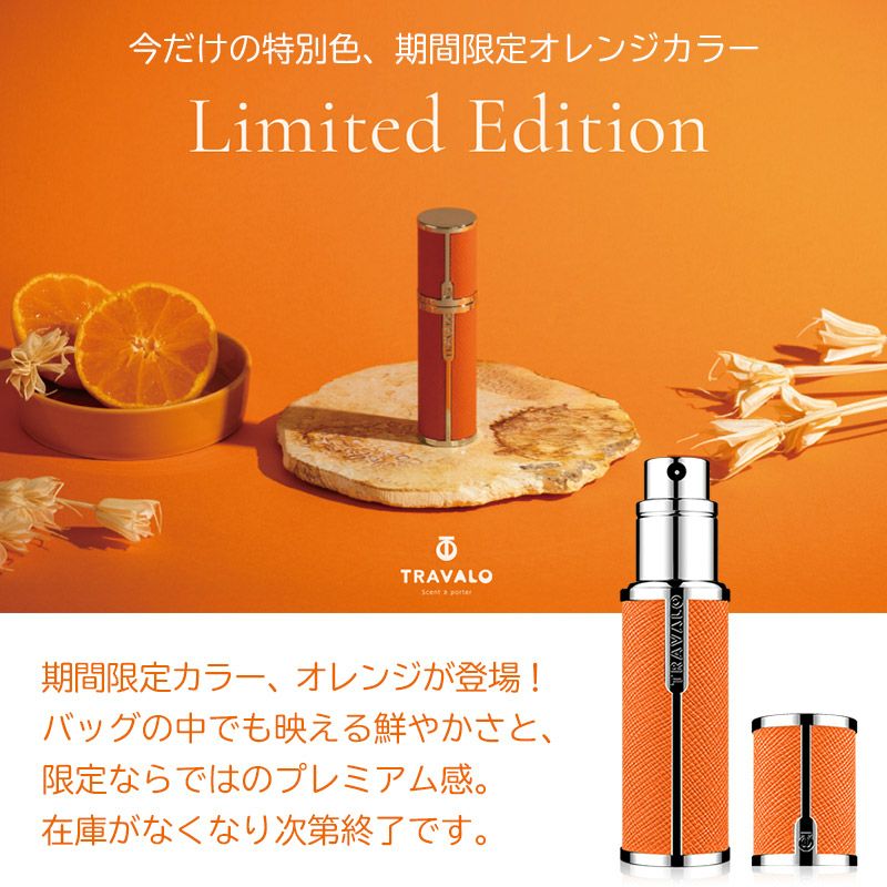  トラヴァ―ロ TRAVALO アトマイザー 香水 詰め替え チャージ 簡単 スプレー 5ml スリム 香水 携帯 持ち運び 