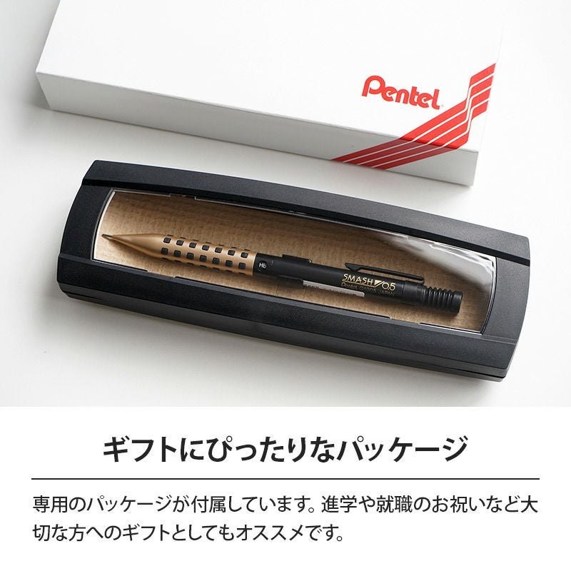 ぺんてる スマッシュ シャーペン 限定 シャープペンシル かっこいい おしゃれ 高級 製図用 書きやすい シャープペン 0.5 Pentel