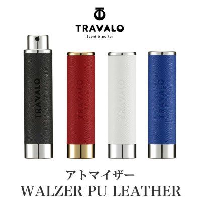 TRAVALO アトマイザー MILANO TRAVALO トラヴァーロ
