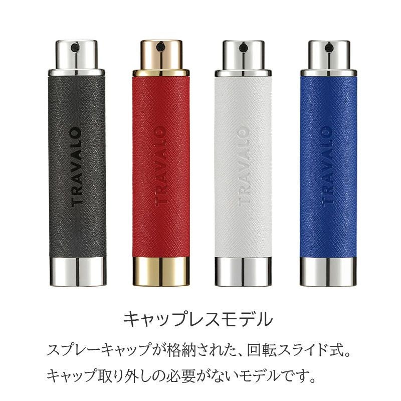 TRAVALO アトマイザー WALZER PU LEATHER TRAVALO トラヴァーロ