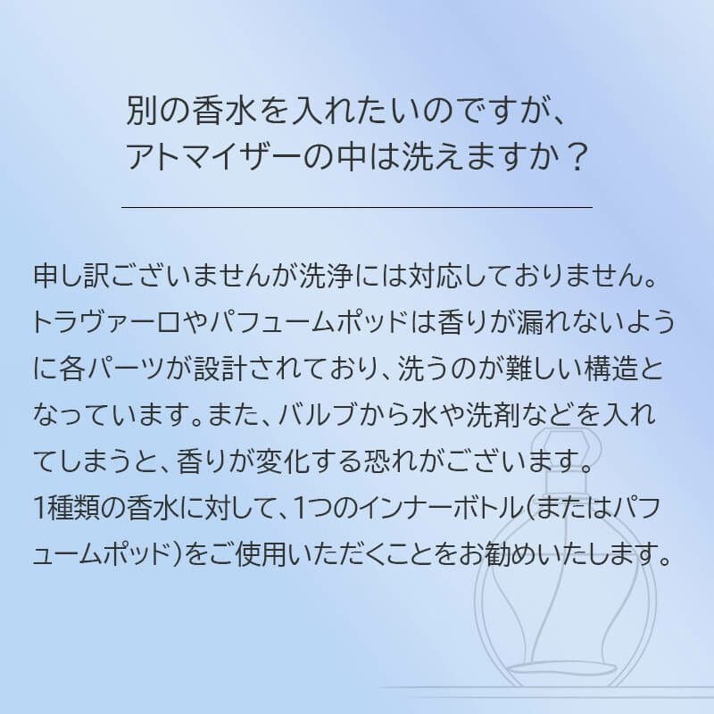  トラヴァ―ロ TRAVALO アトマイザー 香水 詰め替え チャージ 簡単 スプレー 5ml スリム 香水 携帯 持ち運び 
