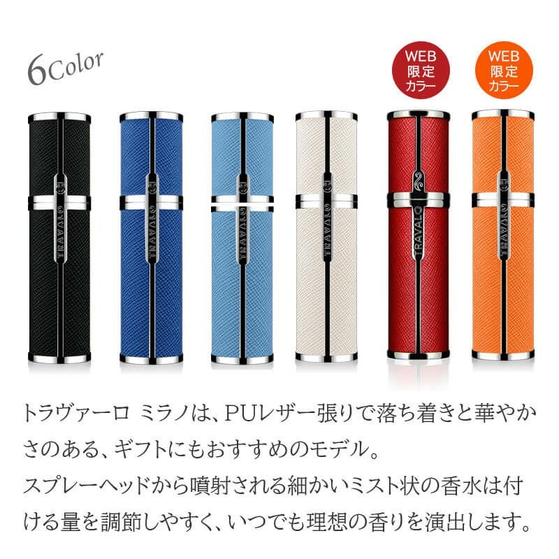 103 TRAVALO アトマイザー MILANO SET orange Travalo Milano