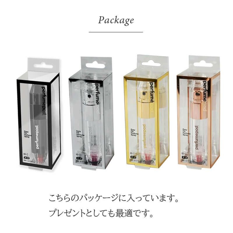 パフュームポッド PerfumePod アトマイザー 香水 詰め替え チャージ 簡単 スプレー 5ml スリム 香水 携帯 持ち運び 
