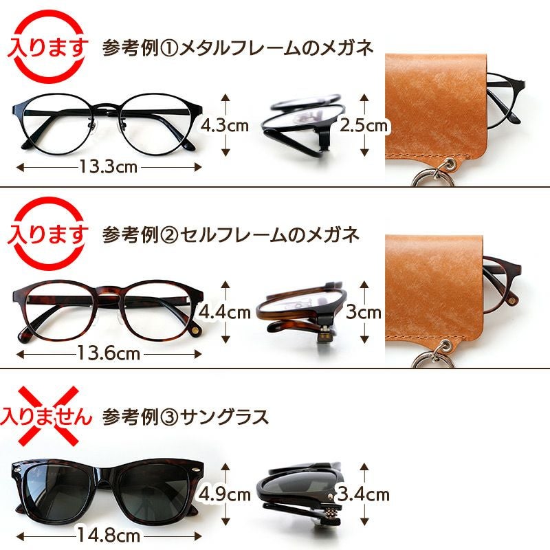 メガネケース 薄型 スリム コンパクト 軽量 ブランド 本革 レザー 牛革 おしゃれ シンプル メンズ 男性 女性 大きめ 携帯用 カラビナ