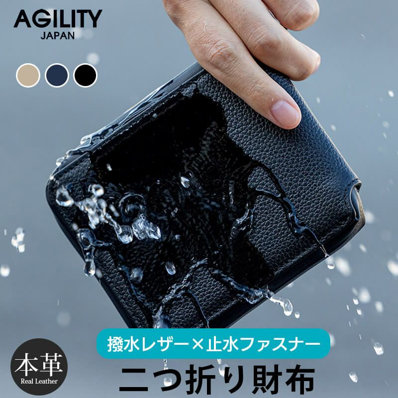 撥水レザー×止水ファスナー】二つ折り財布 ラウンドファスナー
