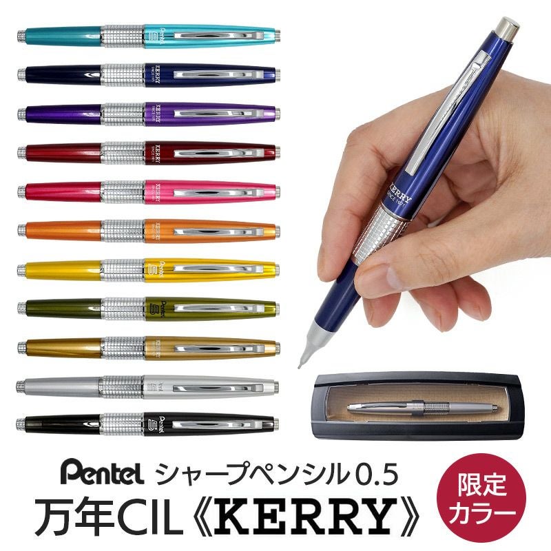   『Pentel ケリー 0.5 シャープペンシル 限定色』 シャーペン
