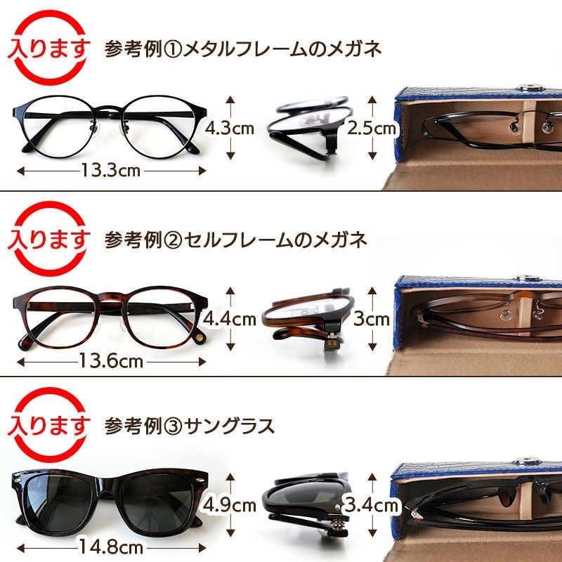 メガネケース 本革 レザー ブランド おしゃれ ハード 大きめ ギフト ネイビー ブルー クロコ プレゼント 敬老の日 退職祝い 誕生日